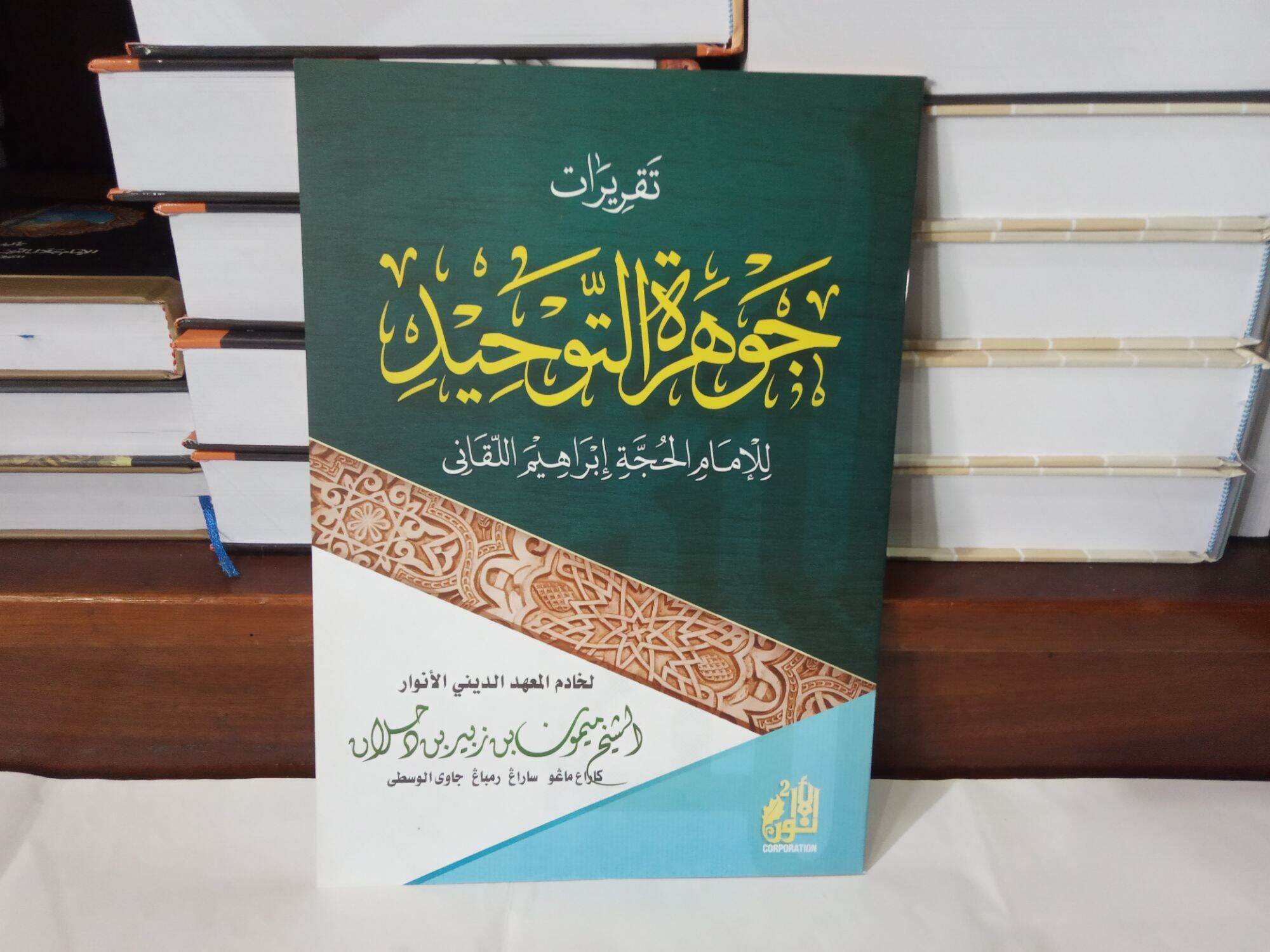Detail Buku Kh Maimun Zubair Nomer 21