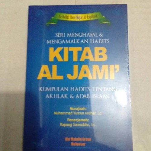 Detail Buku Kitab Al Jami Nomer 14