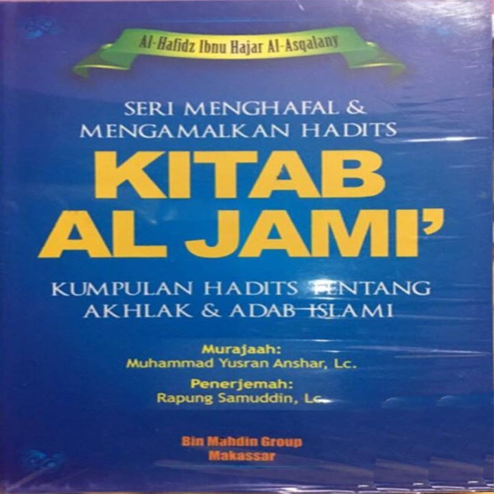 Detail Buku Kitab Al Jami Nomer 4