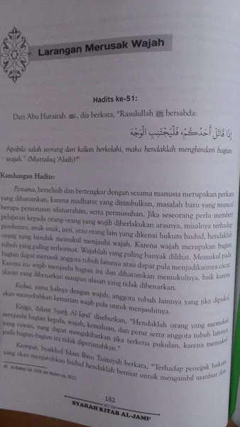 Detail Buku Kitab Al Jami Nomer 29