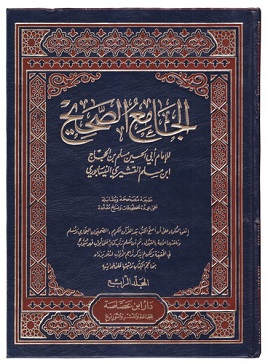 Detail Buku Kitab Al Jami Nomer 7