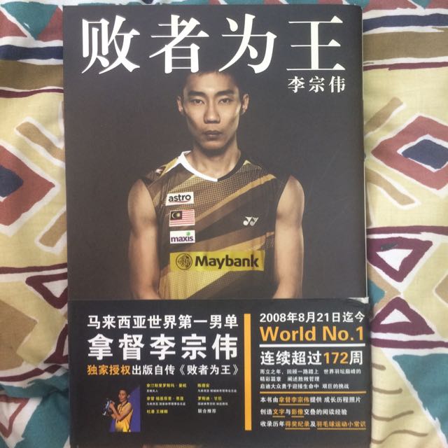 Detail Buku Lee Chong Wei Nomer 4