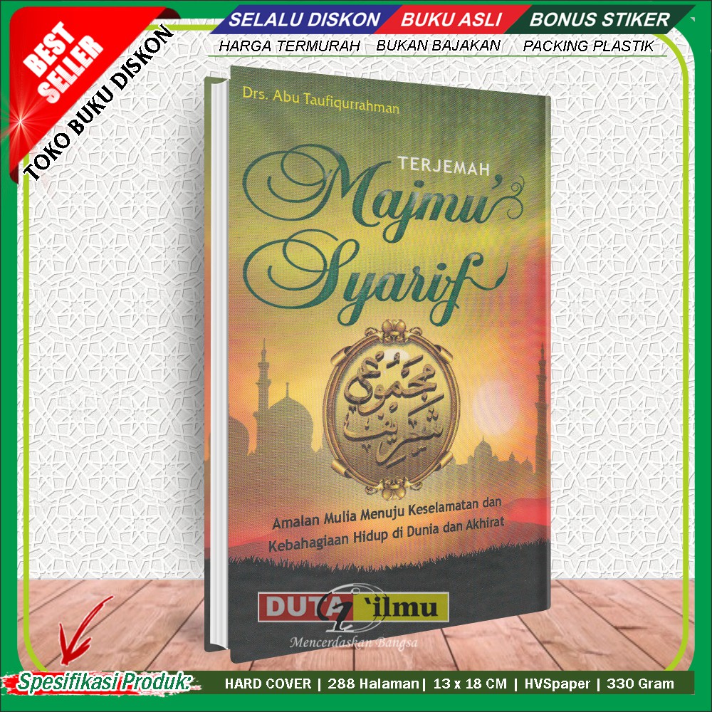 Detail Buku Majmu Syarif Nomer 29