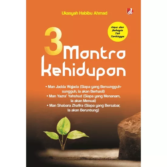 Detail Buku Man Jadda Wajada Nomer 17