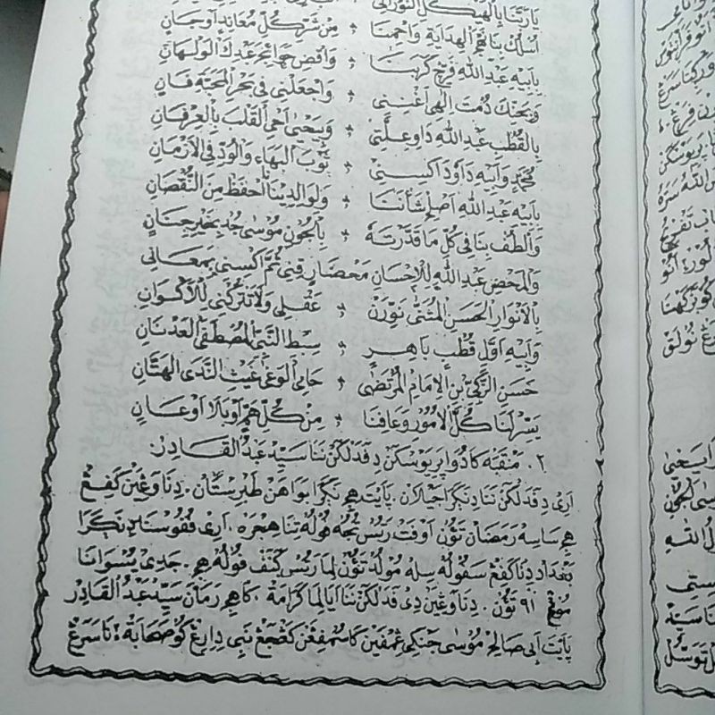 Detail Buku Manaqib Syekh Abdul Qodir Jaelani Nomer 25