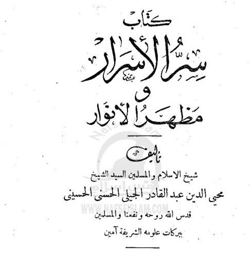 Detail Buku Manaqib Syekh Abdul Qodir Jaelani Nomer 50