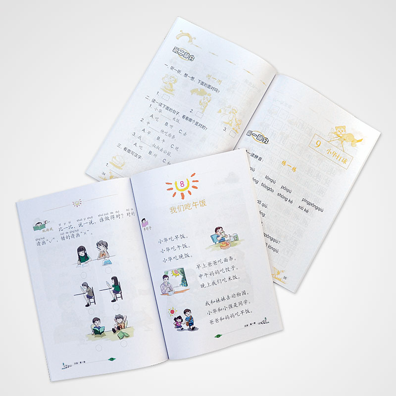 Detail Buku Mandarin Hanyu Nomer 11