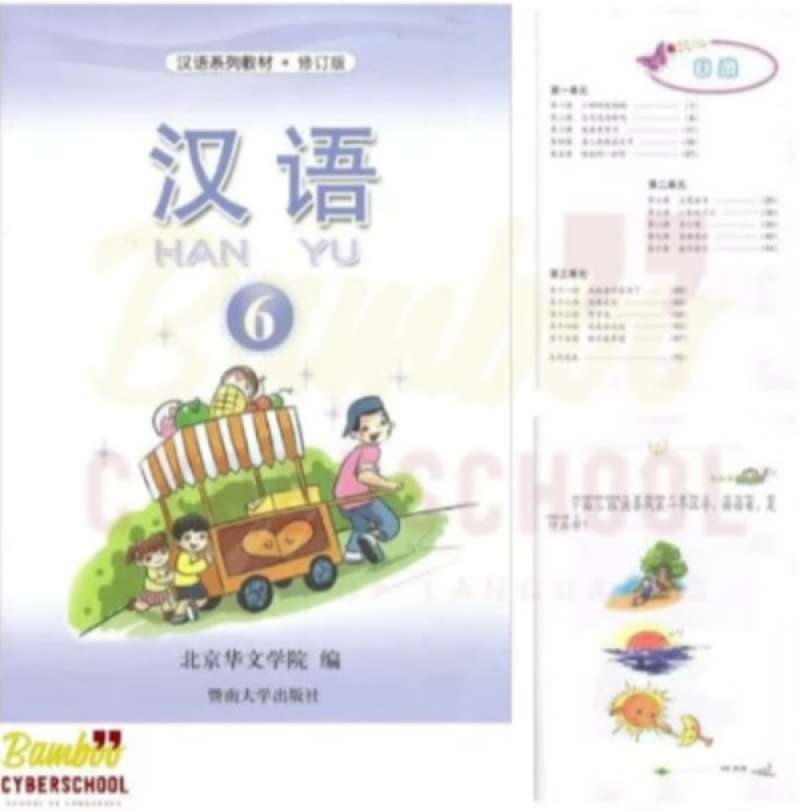 Detail Buku Mandarin Hanyu Nomer 19