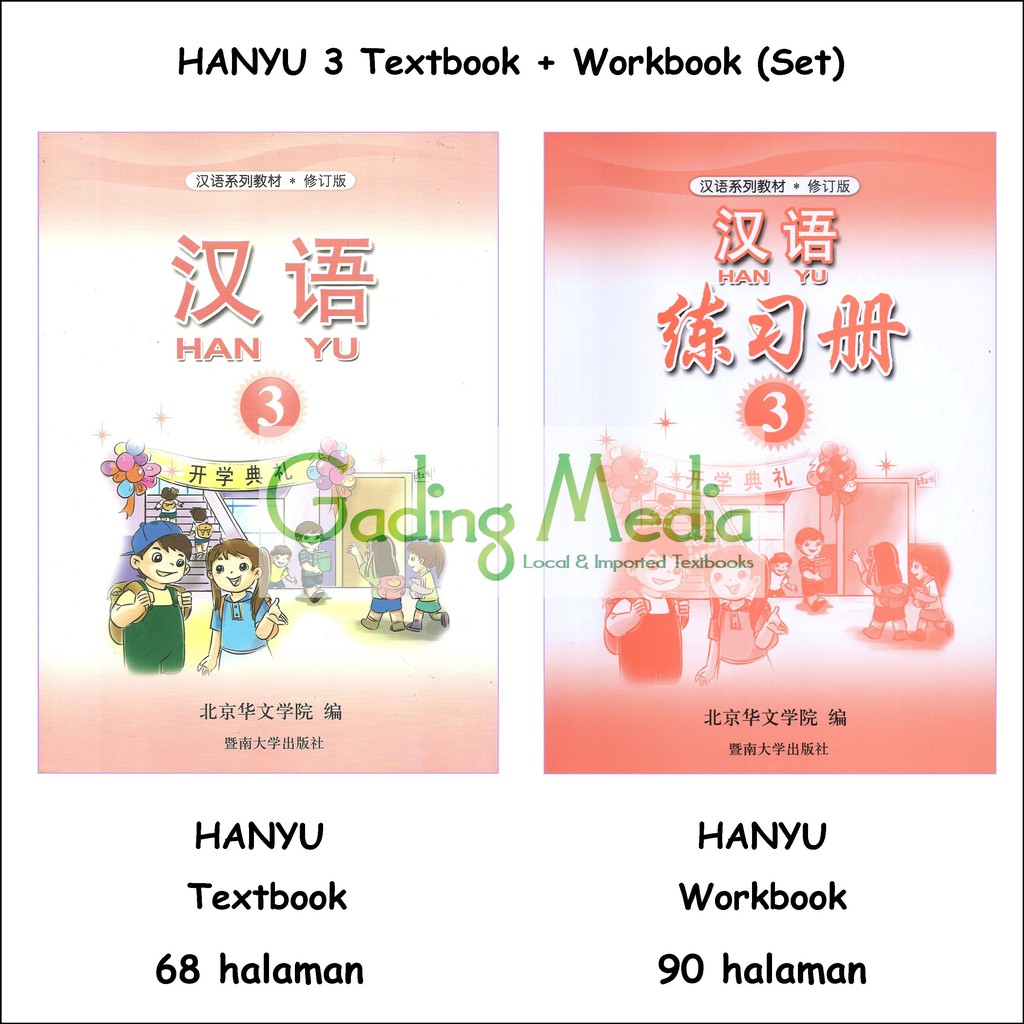 Detail Buku Mandarin Hanyu Nomer 23