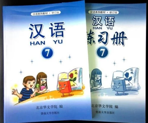 Detail Buku Mandarin Hanyu Nomer 24