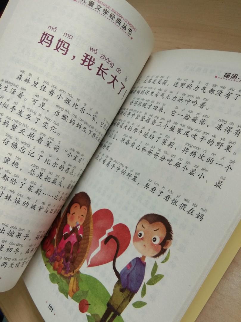 Detail Buku Mandarin Hanyu Nomer 38