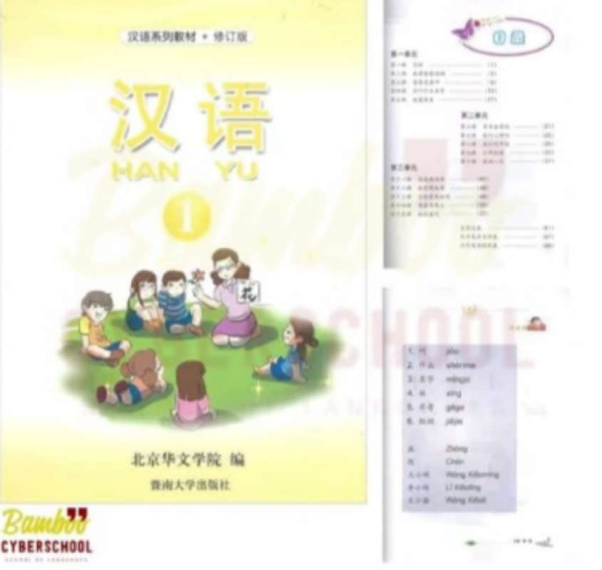 Detail Buku Mandarin Hanyu Nomer 39