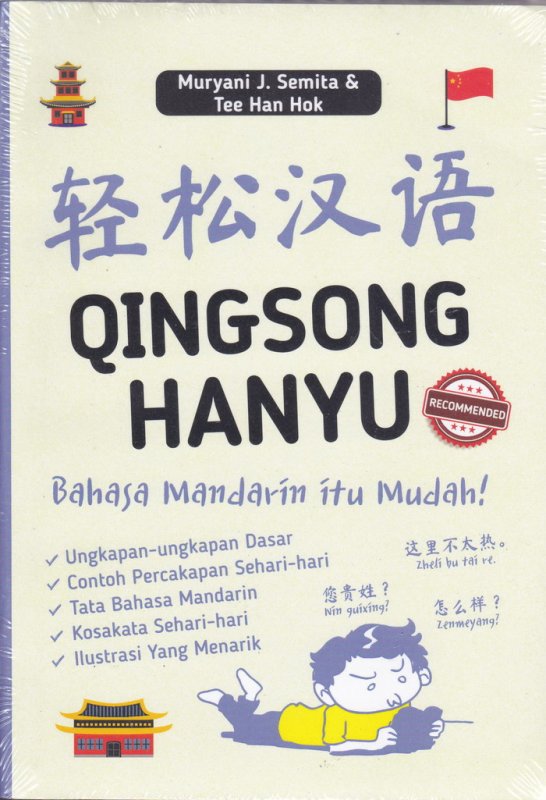 Detail Buku Mandarin Hanyu Nomer 43