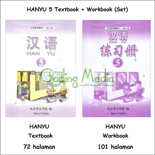 Detail Buku Mandarin Hanyu Nomer 46