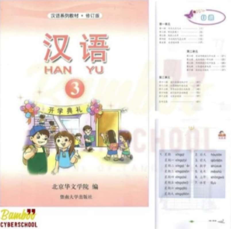 Detail Buku Mandarin Hanyu Nomer 52