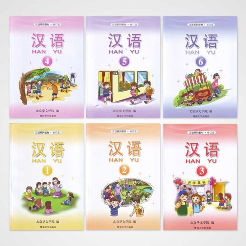 Detail Buku Mandarin Hanyu Nomer 10