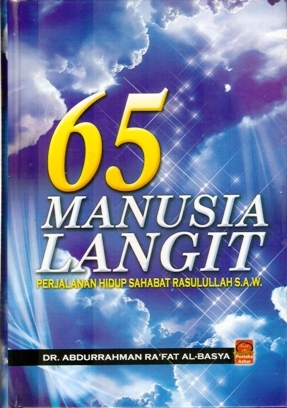 Detail Buku Manusia Langit Nomer 17