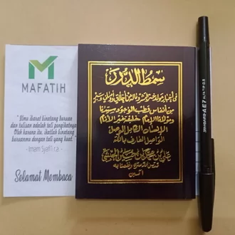 Detail Buku Maulid Simtudduror Nomer 17