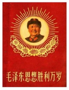 Detail Buku Merah Mao Nomer 6