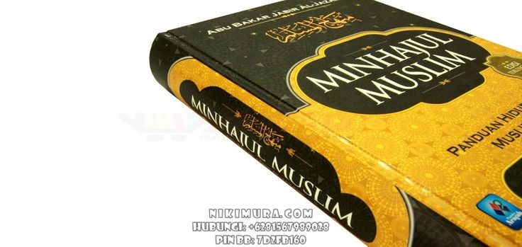 Detail Buku Minhajul Muslim Nomer 25