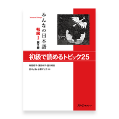 Detail Buku Minna No Nihongo 1 Nomer 11