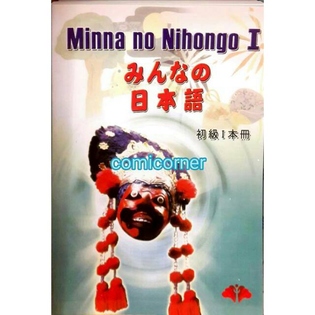 Detail Buku Minna No Nihongo 1 Nomer 3