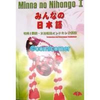 Detail Buku Minna No Nihongo 1 Nomer 25
