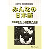 Detail Buku Minna No Nihongo 1 Nomer 26