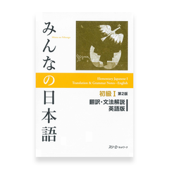Detail Buku Minna No Nihongo 1 Nomer 37