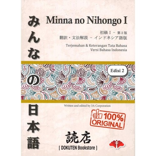 Detail Buku Minna No Nihongo 1 Bahasa Indonesia Nomer 3