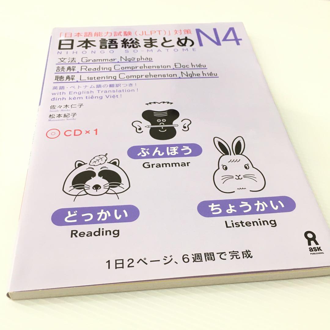 Detail Buku Nihongo Sou Matome Nomer 21