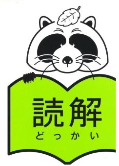 Detail Buku Nihongo Sou Matome Nomer 28