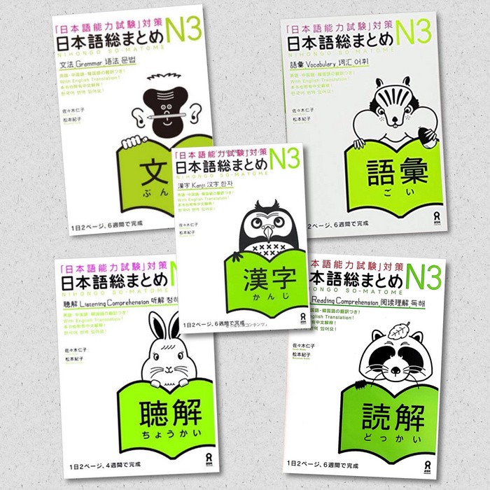 Detail Buku Nihongo Sou Matome Nomer 36