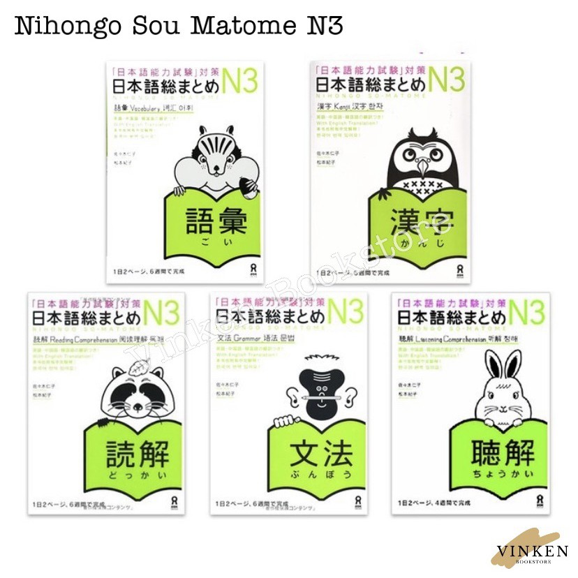 Detail Buku Nihongo Sou Matome Nomer 5