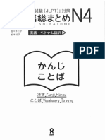 Detail Buku Nihongo Sou Matome Nomer 38