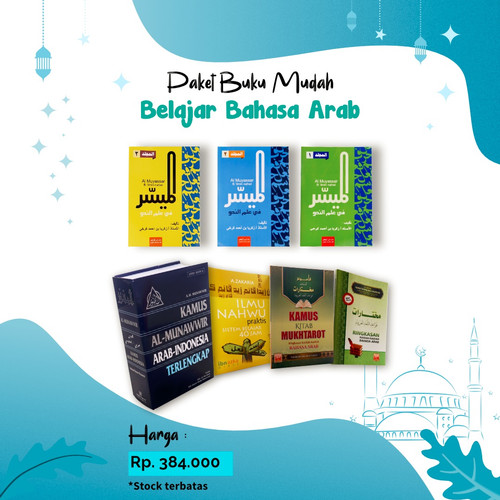 Detail Buku Paket Bahasa Arab Nomer 17