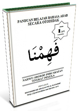 Detail Buku Panduan Belajar Nahwu Shorof Nomer 42
