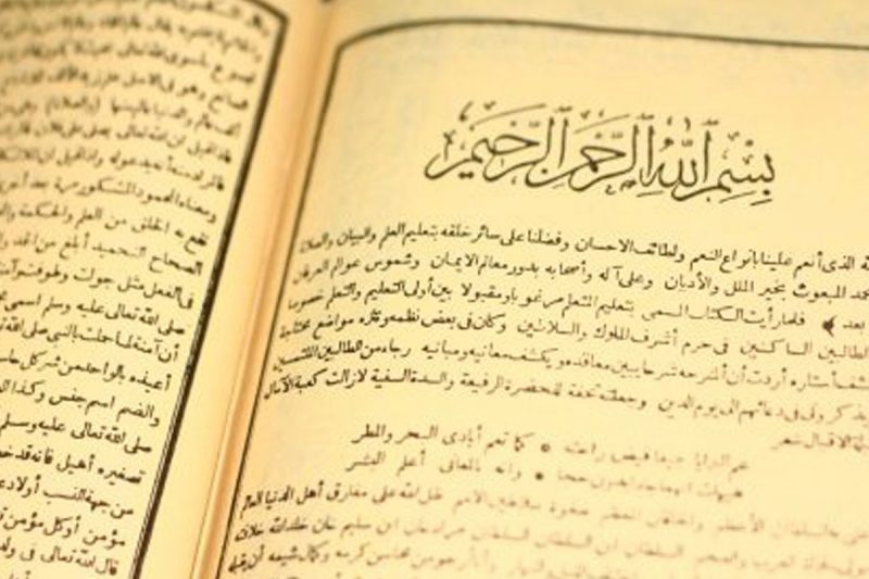 Detail Buku Panduan Belajar Nahwu Shorof Nomer 9