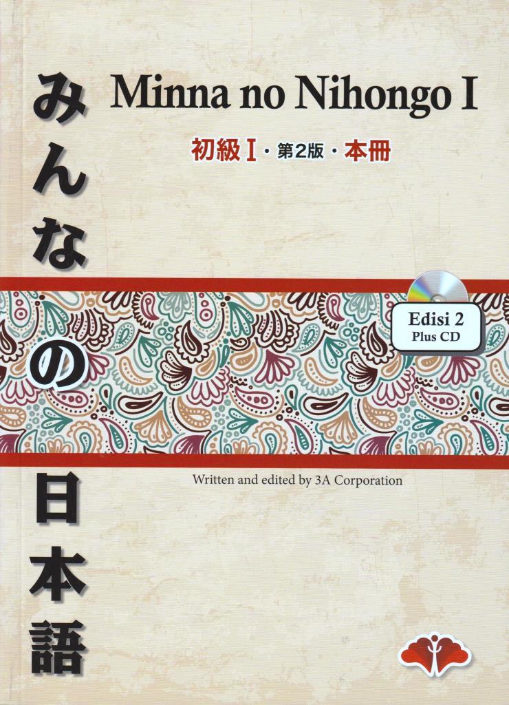 Detail Buku Pelajaran Bahasa Jepang Nomer 43