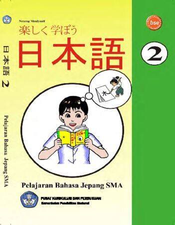 Detail Buku Pelajaran Bahasa Jepang Nomer 56