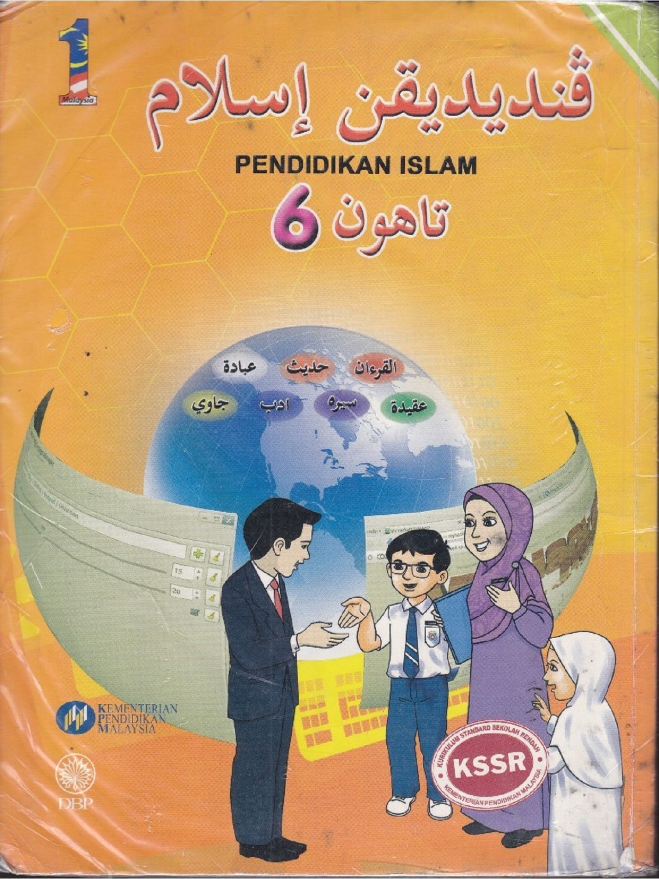 Detail Buku Pendidikan Islam Nomer 29