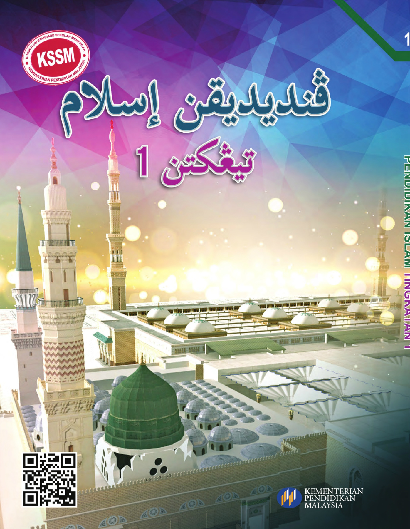 Detail Buku Pendidikan Islam Nomer 33