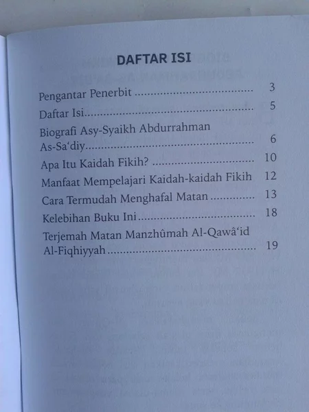 Detail Buku Qawaid Fiqhiyyah Nomer 26