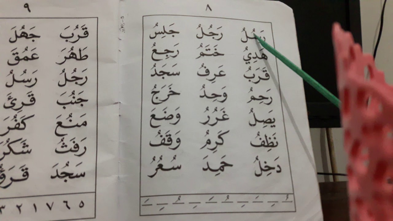Detail Buku Qiroati Jilid 2 Nomer 2