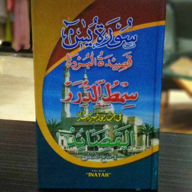 Detail Buku Syair Maulid Habsyi Nomer 7