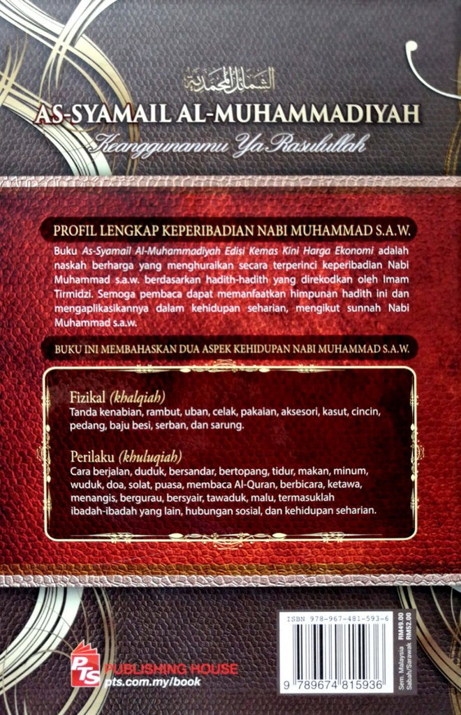 Detail Buku Syamail Muhammadiyah Nomer 43