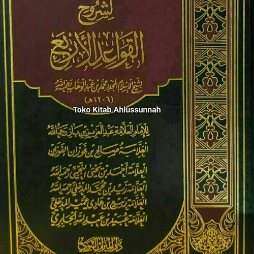 Detail Buku Syarah Qowaidul Arba Nomer 10