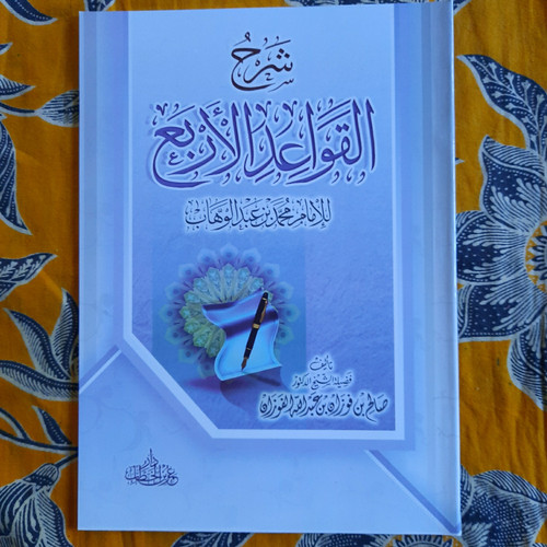 Detail Buku Syarah Qowaidul Arba Nomer 23