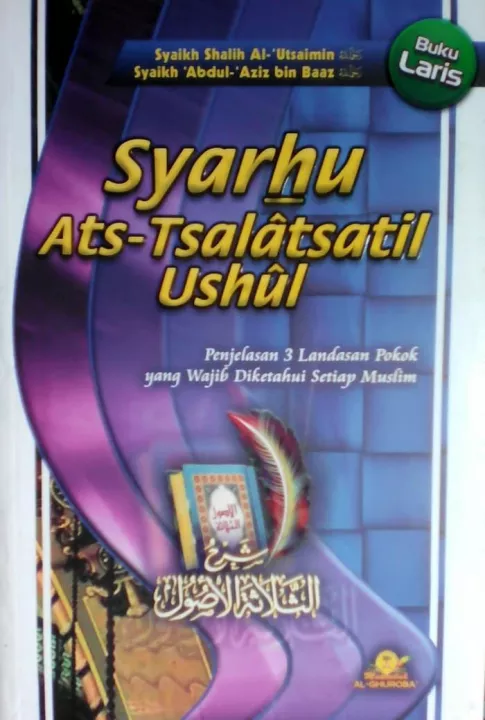 Detail Buku Syarah Ushul Tsalatsah Nomer 15