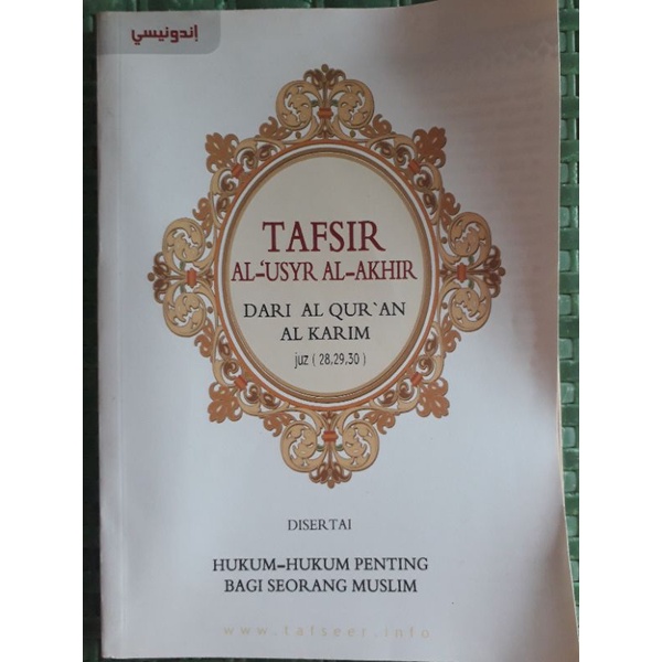 Detail Buku Tafsir Al Usyr Al Akhir Nomer 12